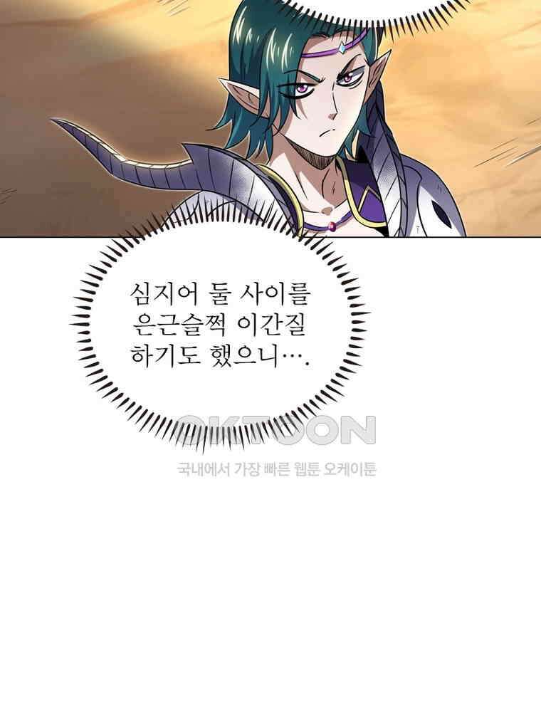 정령사: 나타르 전기 시즌2 - 363화 40