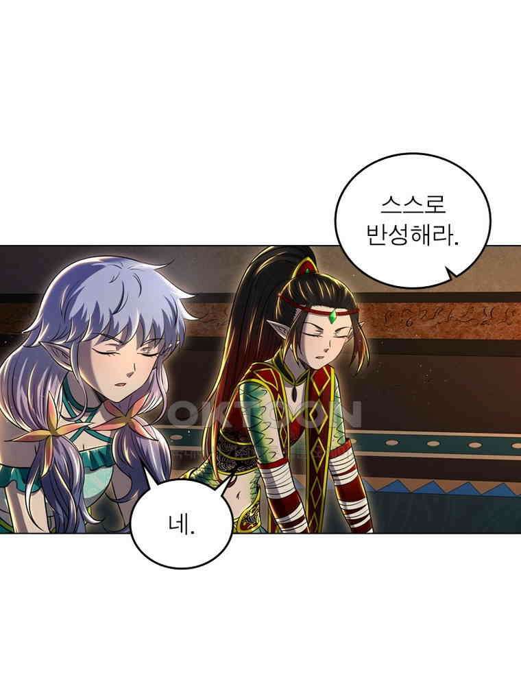 정령사: 나타르 전기 시즌2 - 363화 43