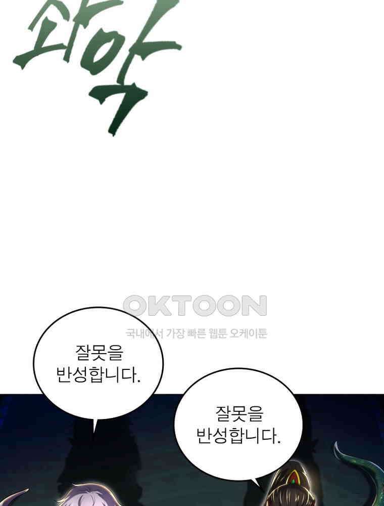 정령사: 나타르 전기 시즌2 - 363화 47