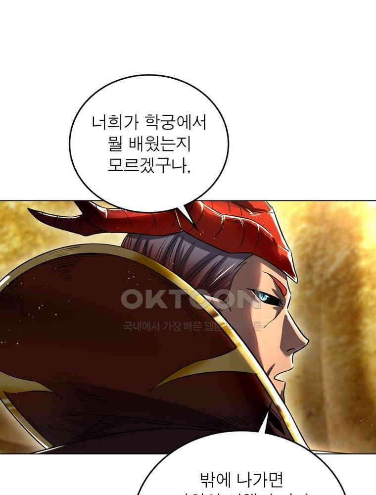 정령사: 나타르 전기 시즌2 - 363화 49