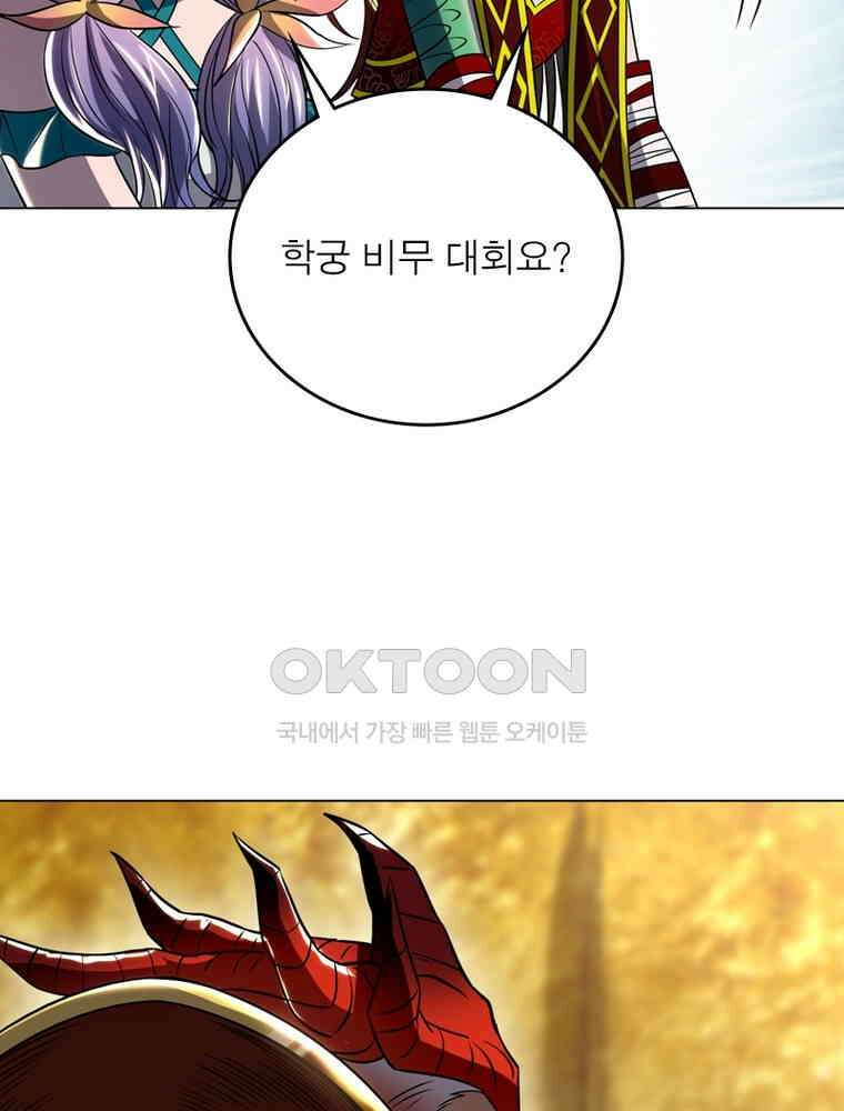 정령사: 나타르 전기 시즌2 - 363화 52