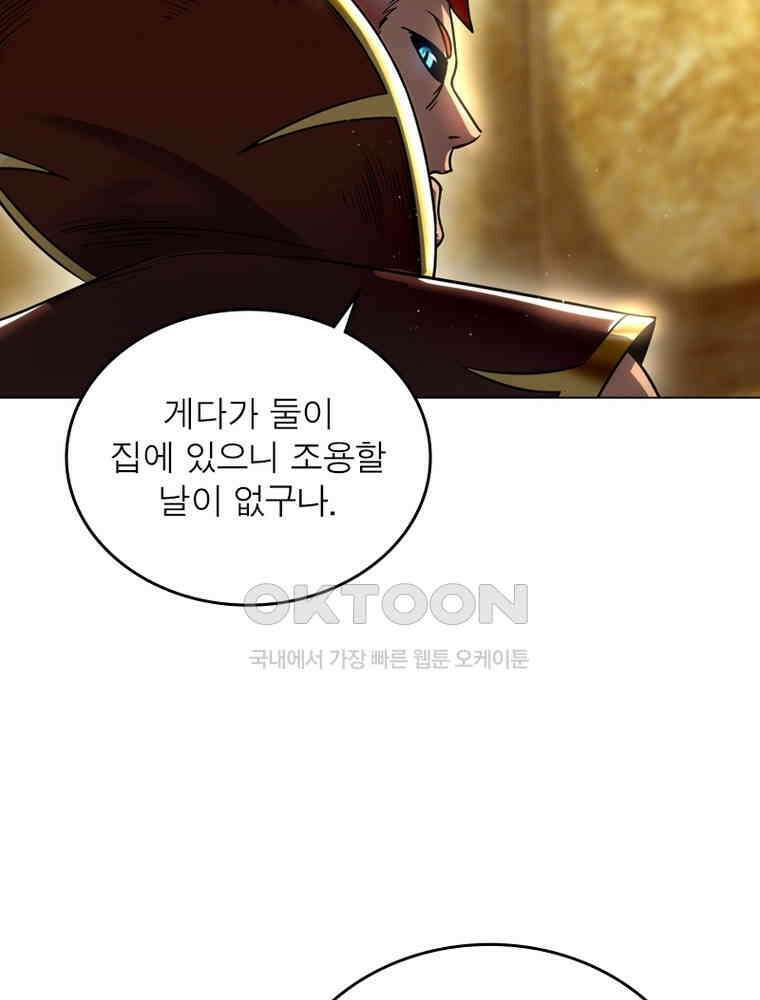 정령사: 나타르 전기 시즌2 - 363화 53