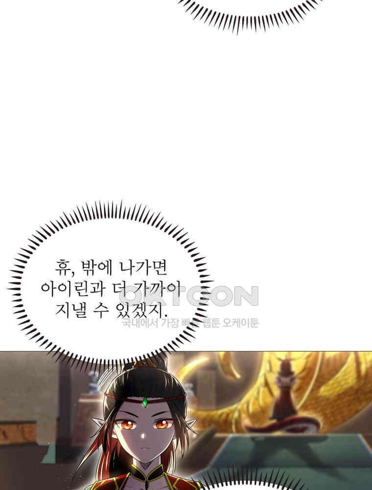 정령사: 나타르 전기 시즌2 - 363화 56
