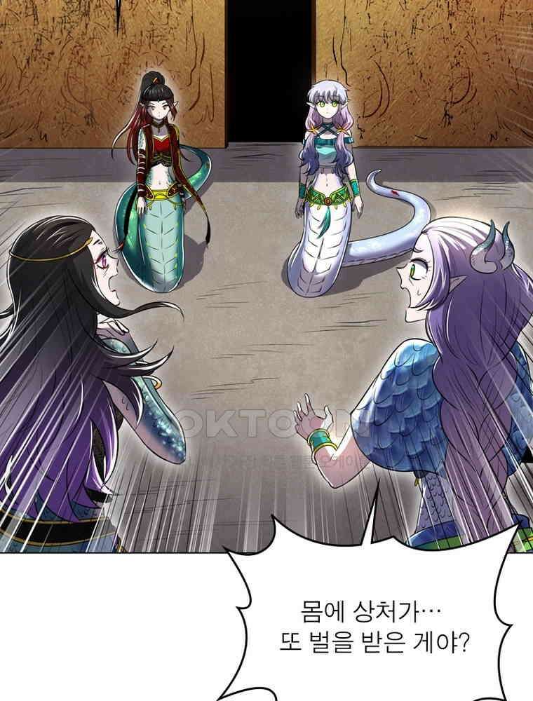 정령사: 나타르 전기 시즌2 - 363화 58