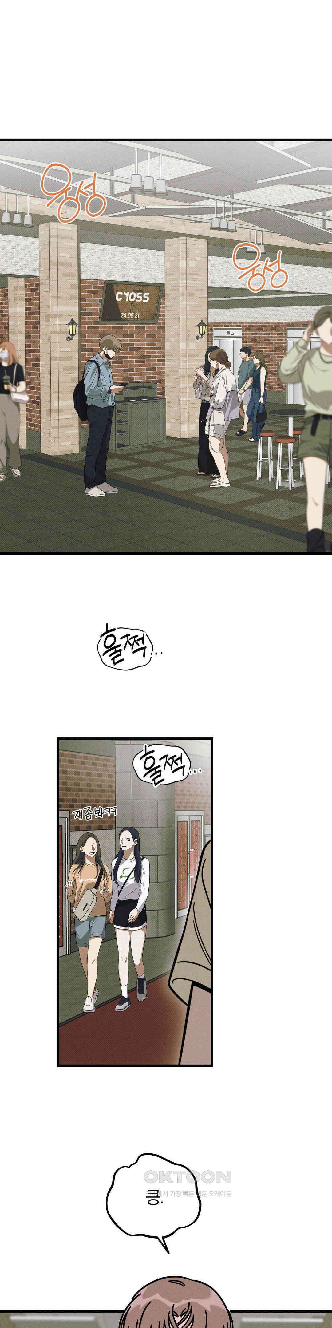 0의 고백 23화 1