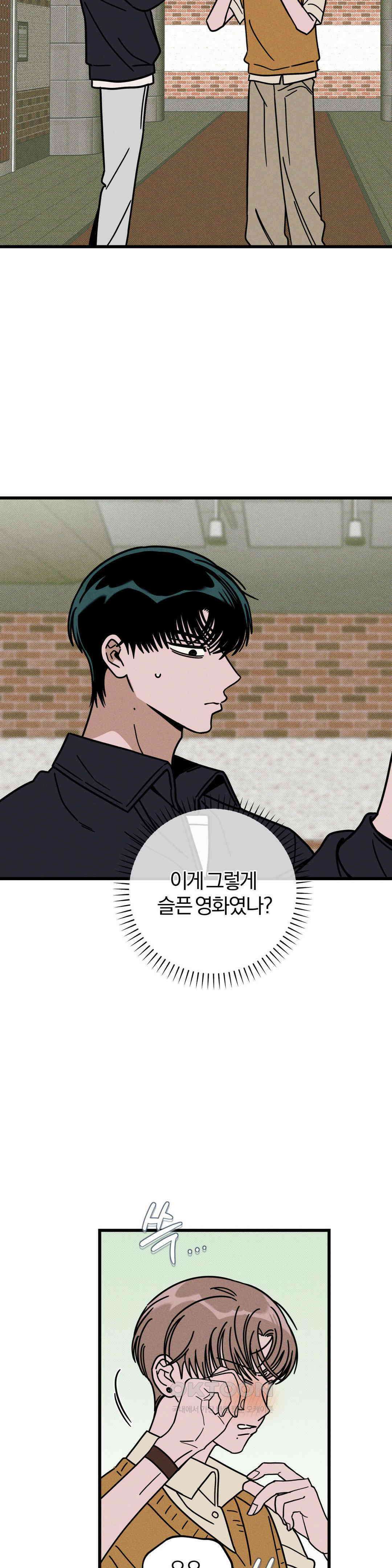 0의 고백 23화 3