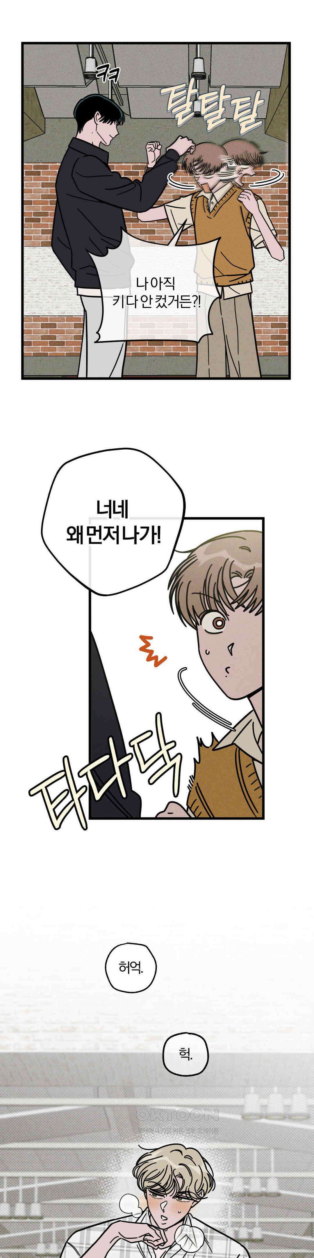 0의 고백 23화 6