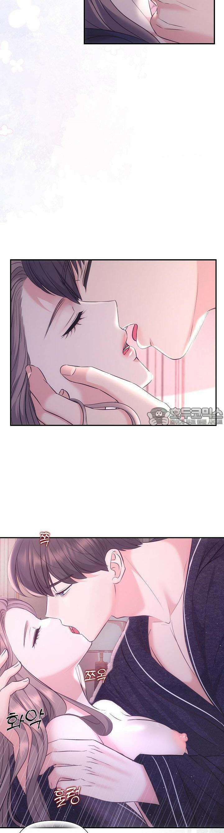 합의관계 1화 합의하에 시작된 관계 3