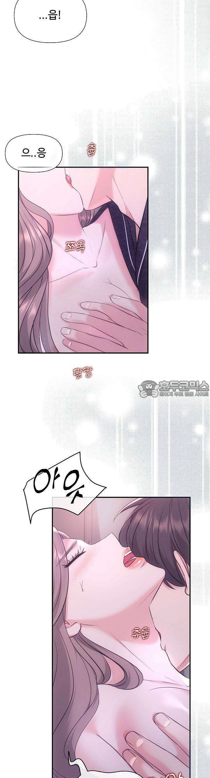 합의관계 1화 합의하에 시작된 관계 4