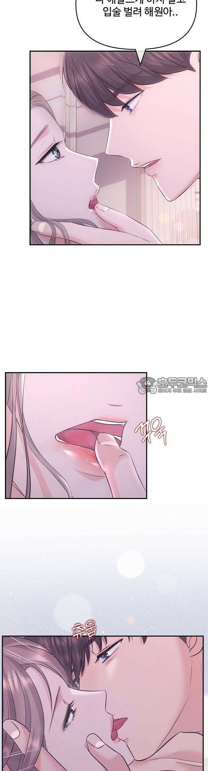 합의관계 1화 합의하에 시작된 관계 9
