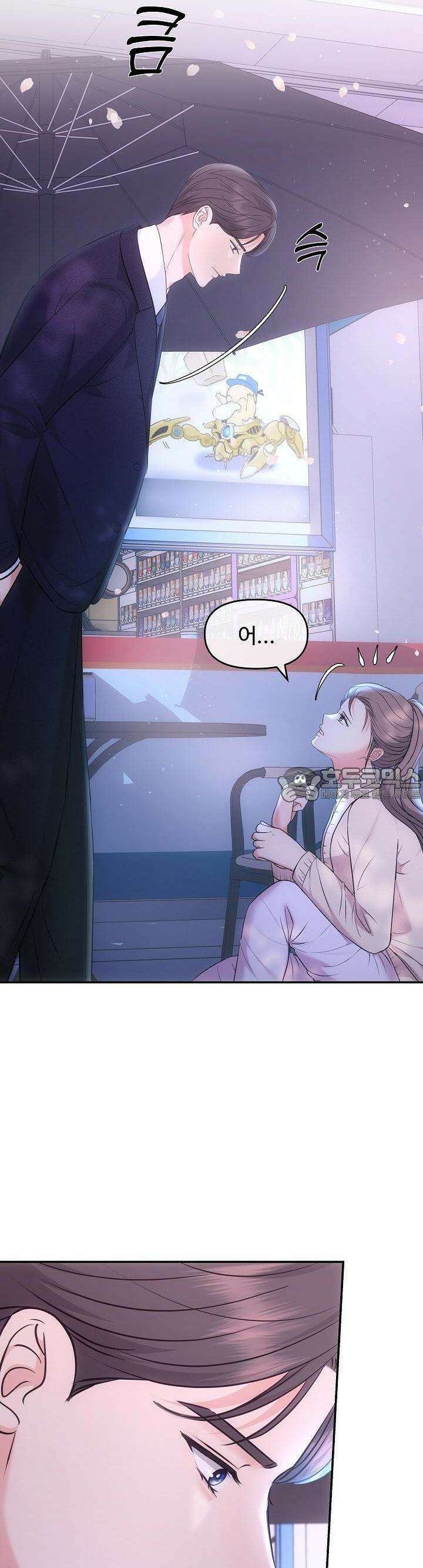 합의관계 3화 우스운 여자 8