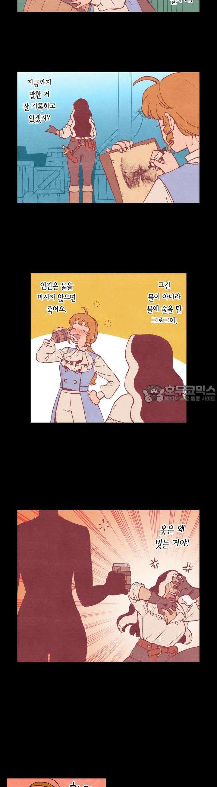 안개 바다 위의 샤베트 5화 3