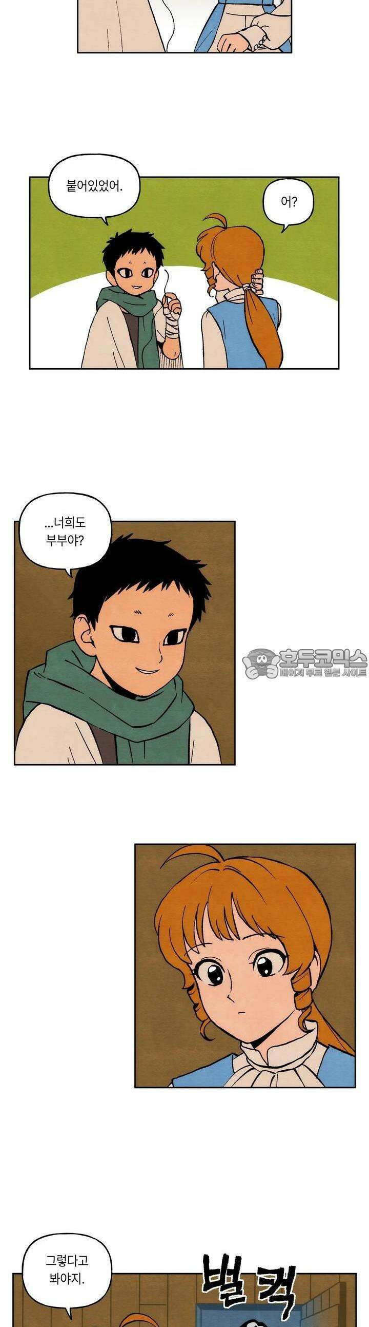 안개 바다 위의 샤베트 8화 2