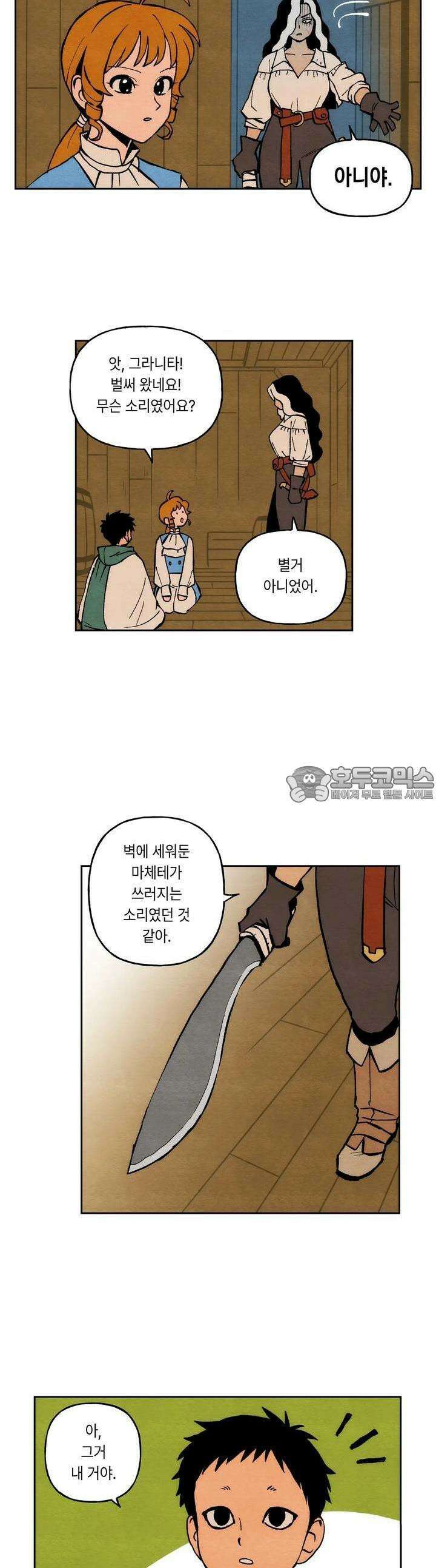 안개 바다 위의 샤베트 8화 3