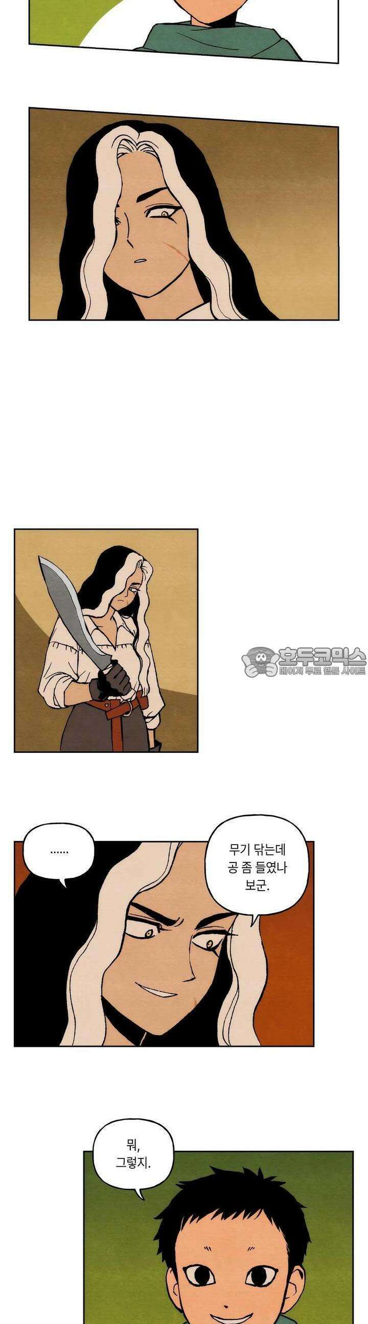 안개 바다 위의 샤베트 8화 4