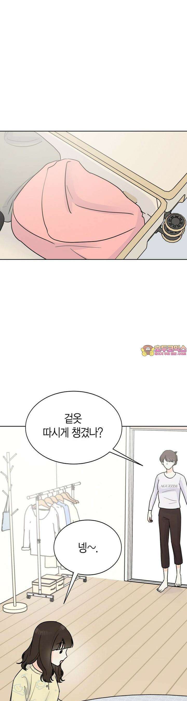내 사랑 민우 2화 1