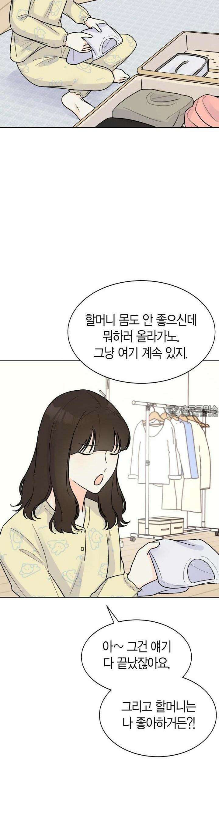 내 사랑 민우 2화 2