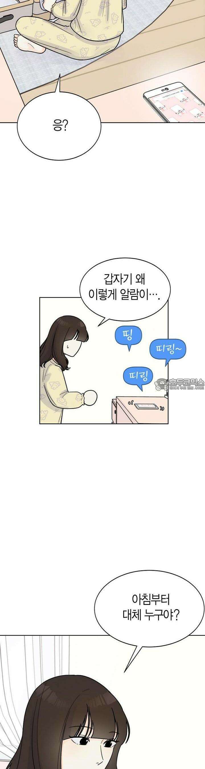 내 사랑 민우 2화 5