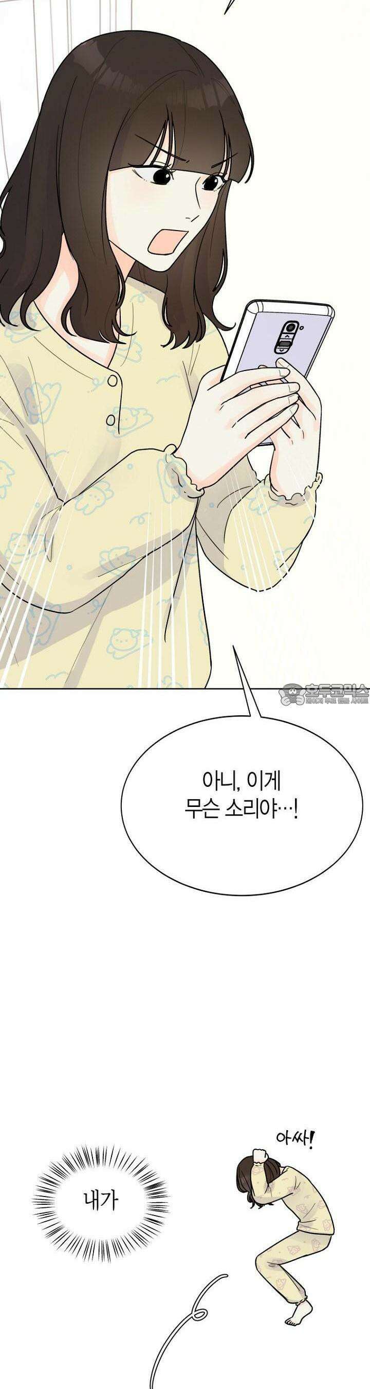 내 사랑 민우 2화 7
