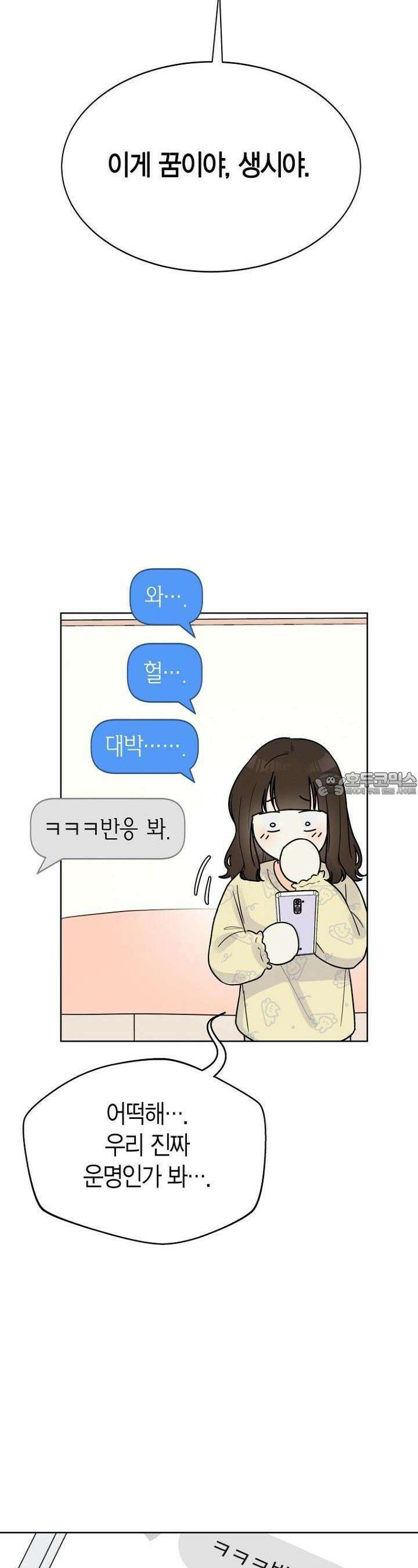 내 사랑 민우 2화 9