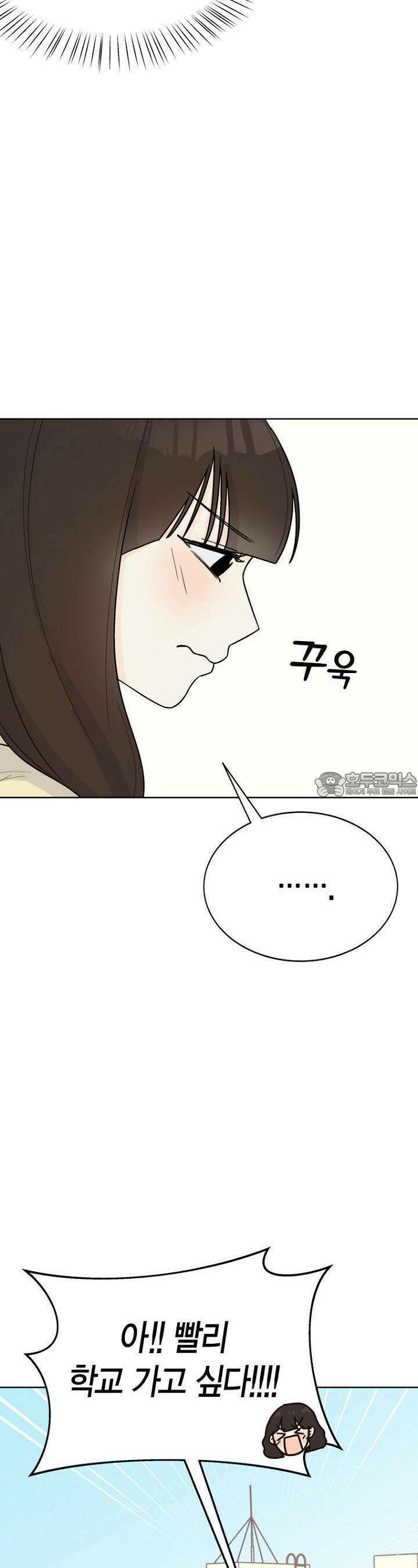 내 사랑 민우 2화 11