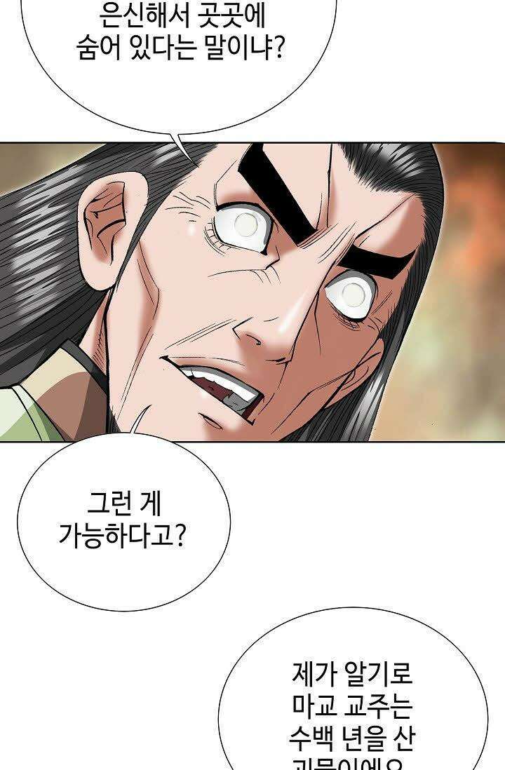 초보무사 일대기 34화 4