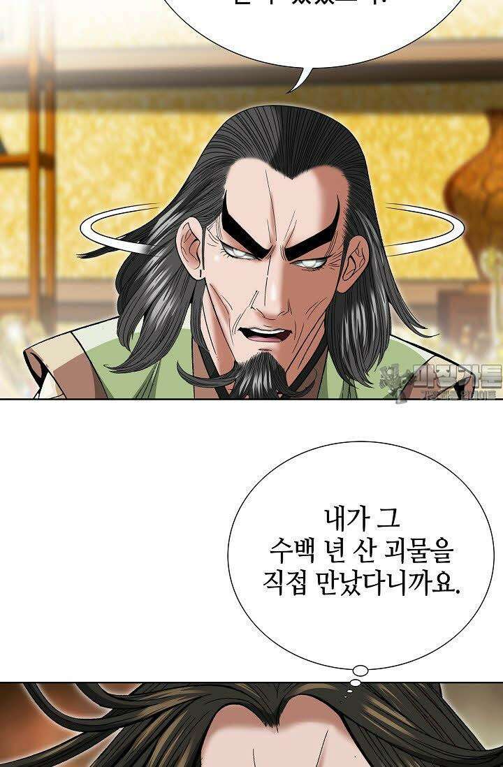 초보무사 일대기 34화 6
