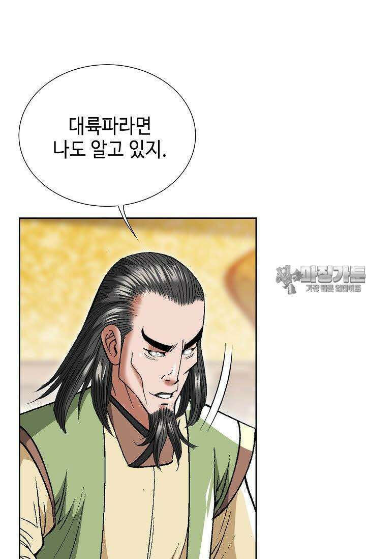 초보무사 일대기 34화 9