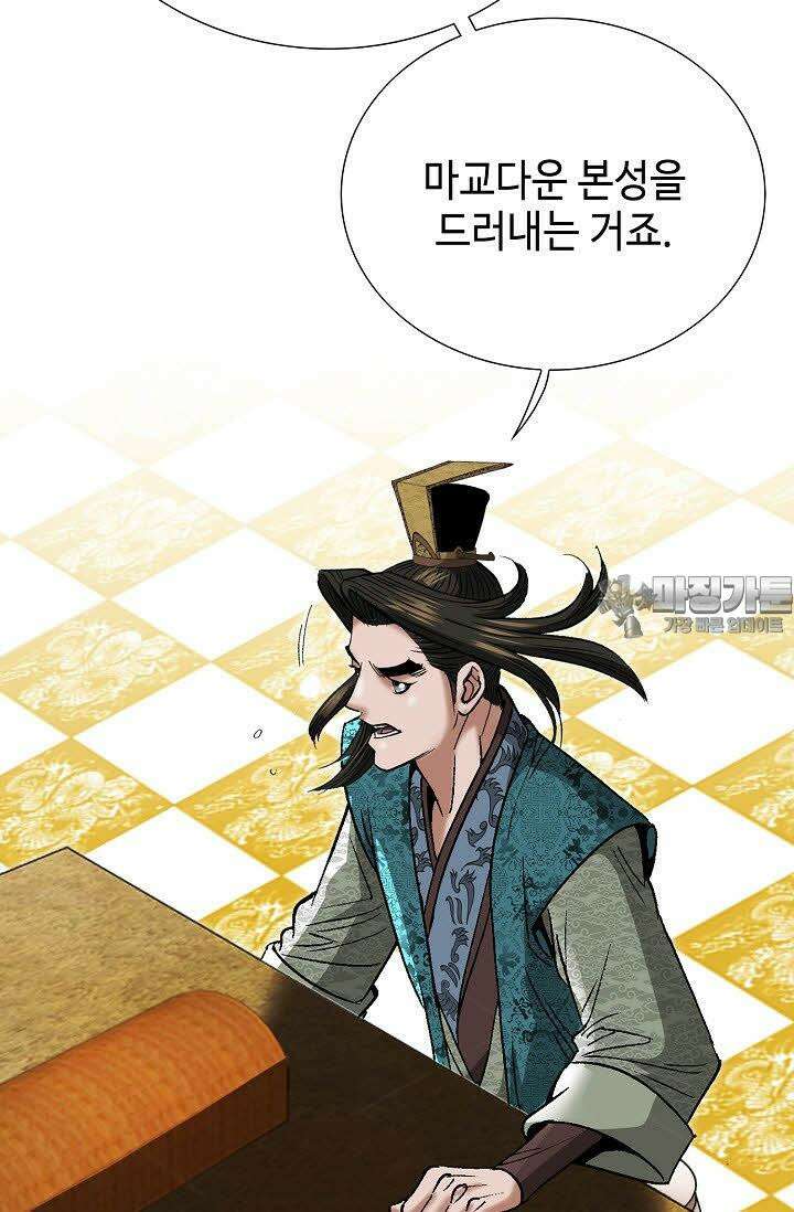 초보무사 일대기 34화 12