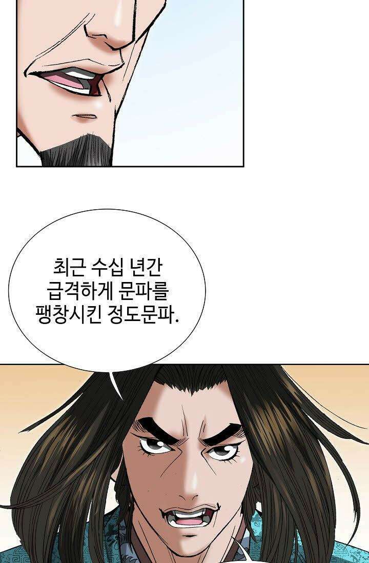 초보무사 일대기 34화 14