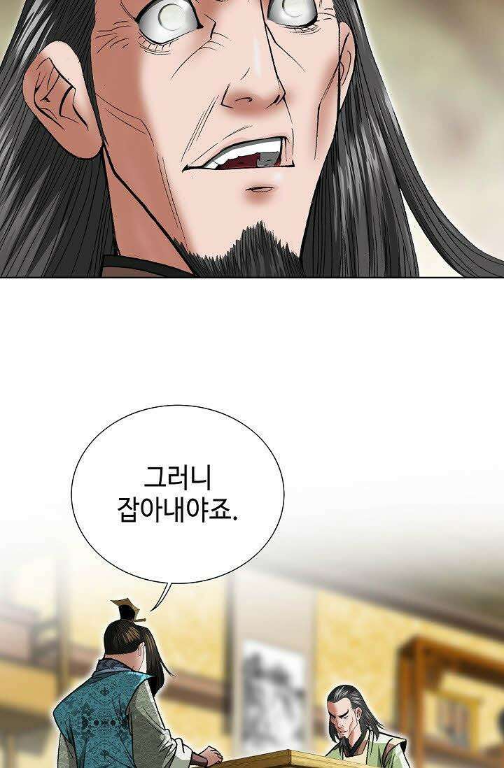 초보무사 일대기 34화 17
