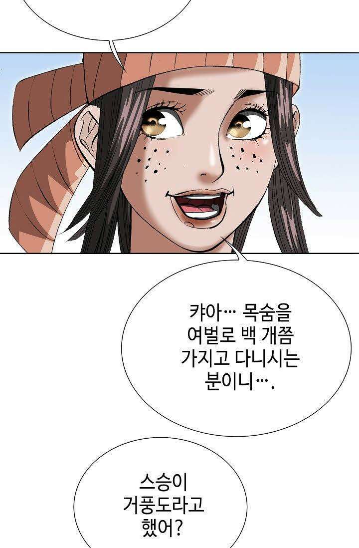 초보무사 일대기 35화 5