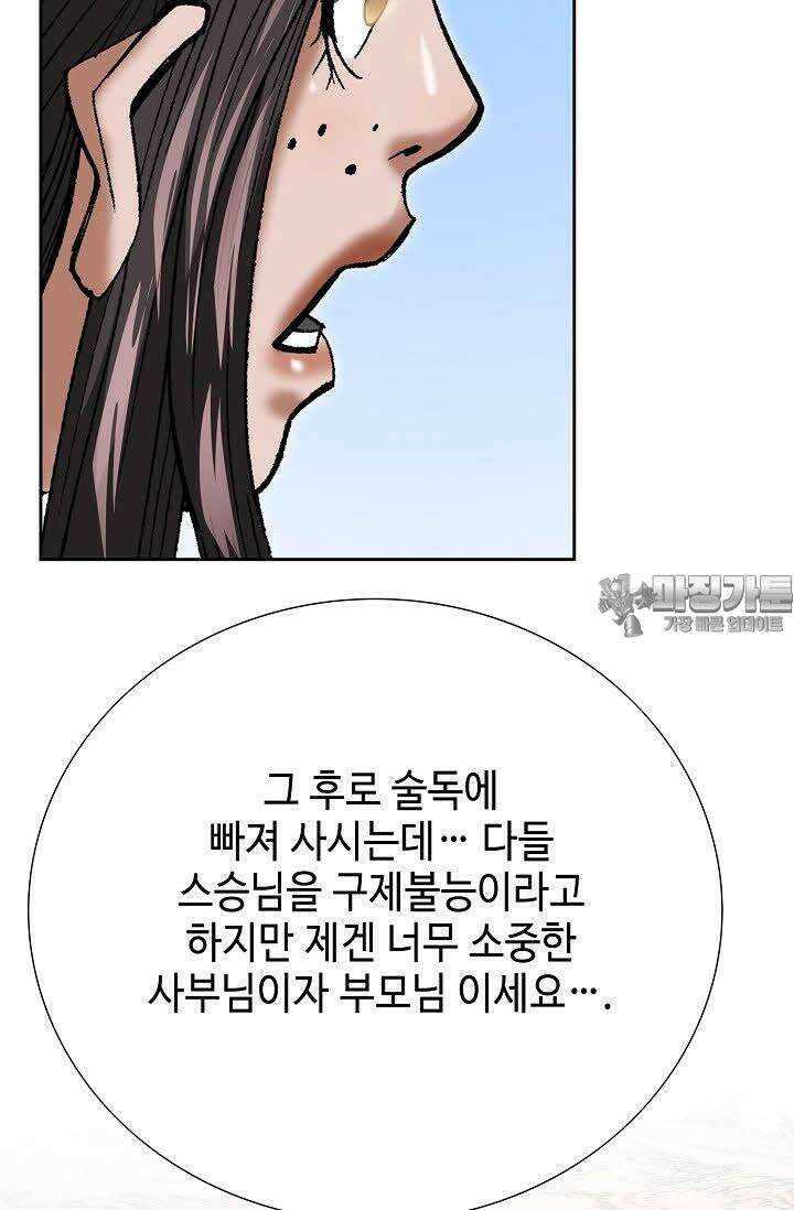 초보무사 일대기 35화 9