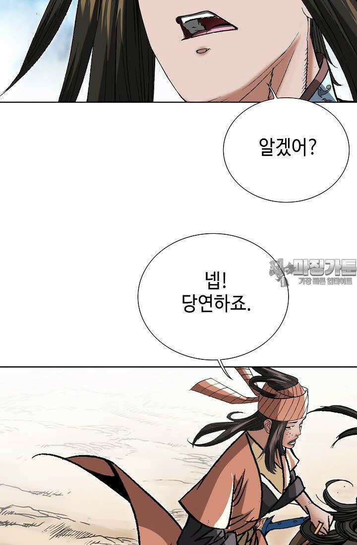 초보무사 일대기 35화 12