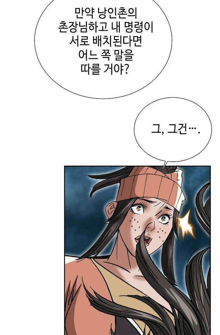 초보무사 일대기 35화 14