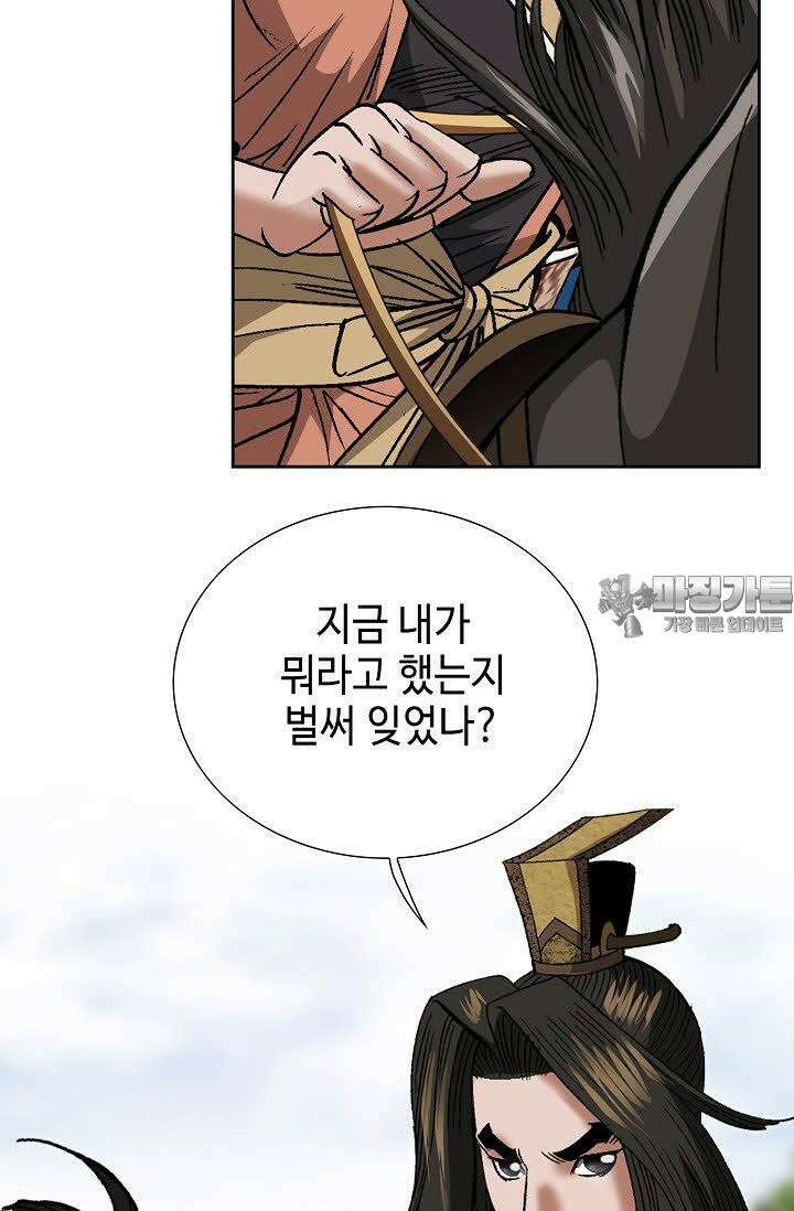 초보무사 일대기 35화 15