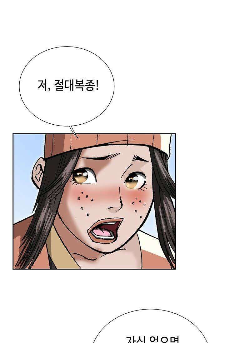 초보무사 일대기 35화 17