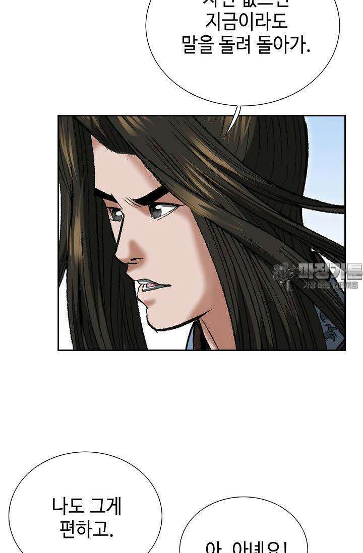 초보무사 일대기 35화 18