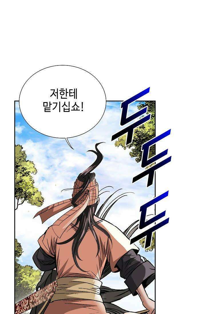 초보무사 일대기 35화 23
