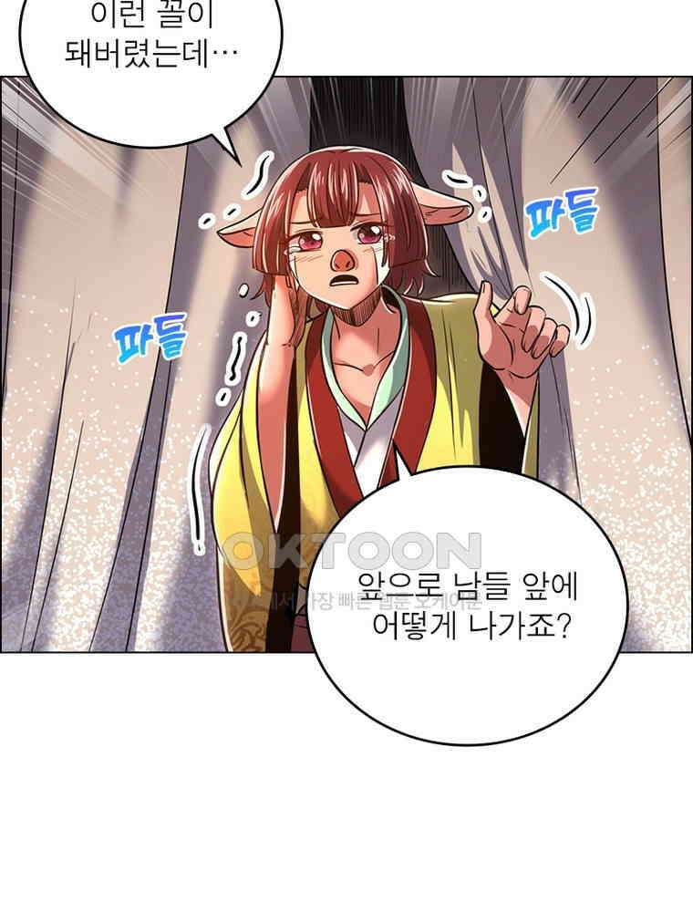 정령사: 나타르 전기 시즌2 - 389화 3