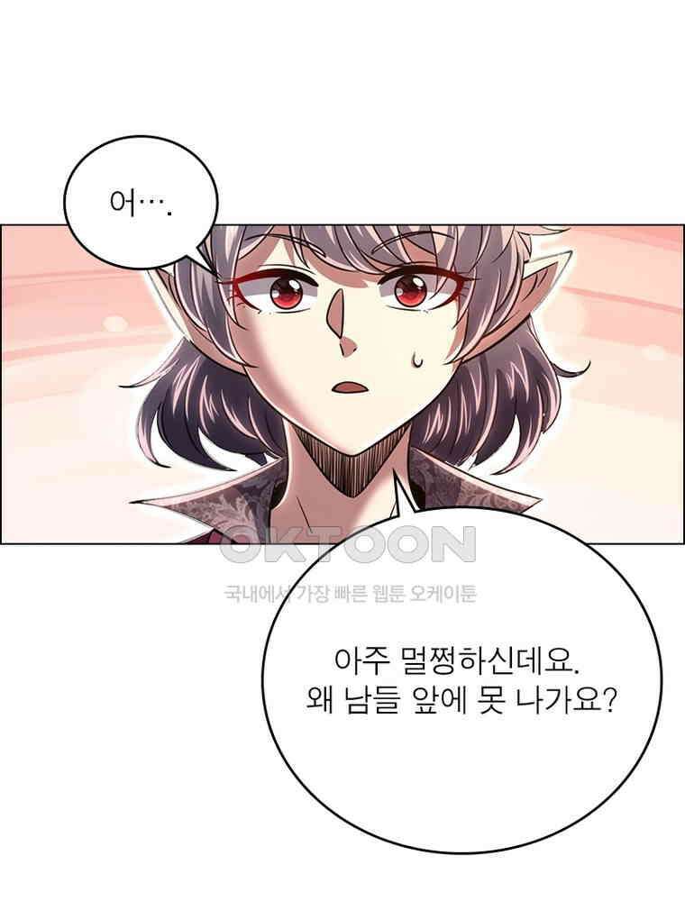 정령사: 나타르 전기 시즌2 - 389화 4
