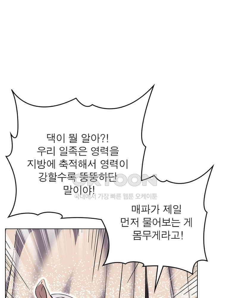 정령사: 나타르 전기 시즌2 - 389화 5
