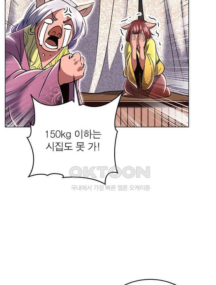정령사: 나타르 전기 시즌2 - 389화 6