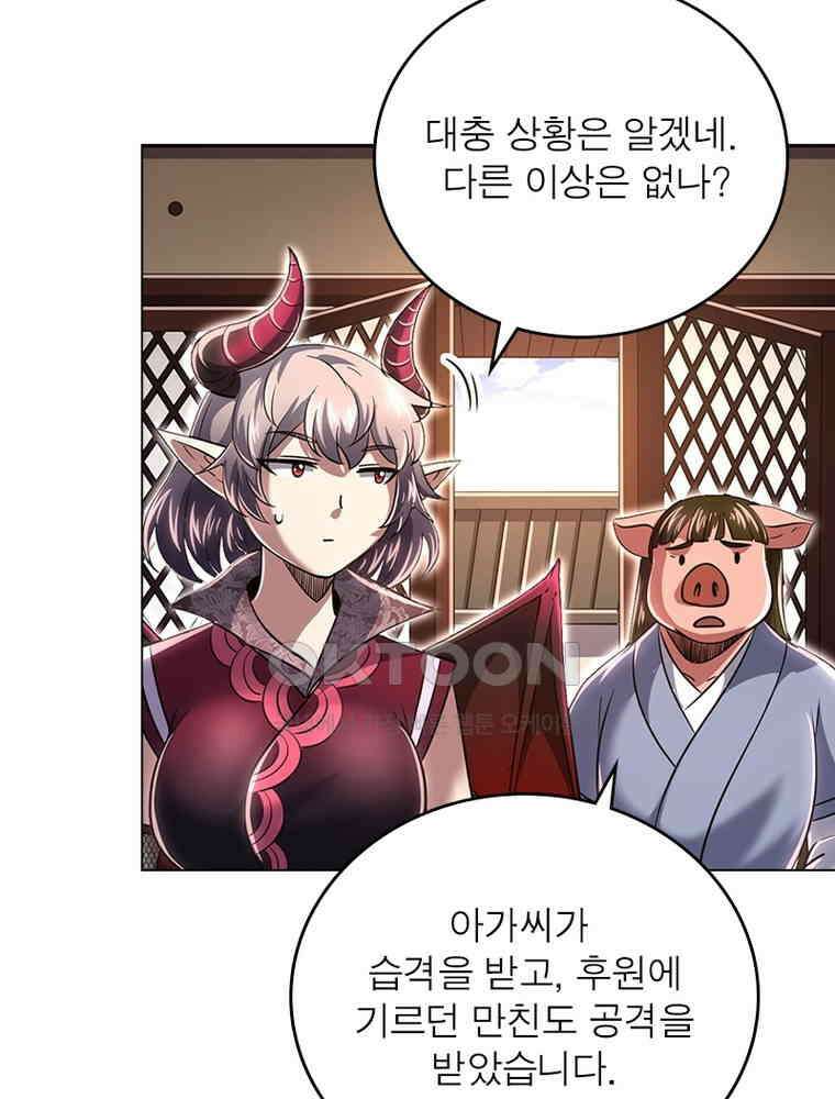 정령사: 나타르 전기 시즌2 - 389화 7