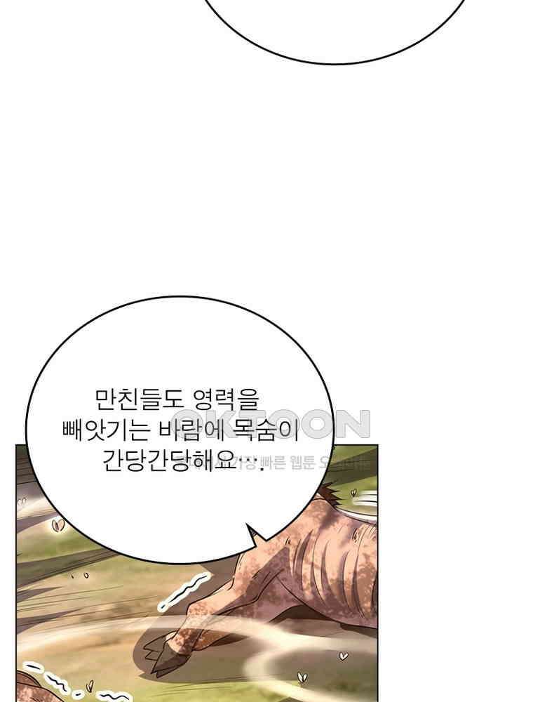 정령사: 나타르 전기 시즌2 - 389화 8
