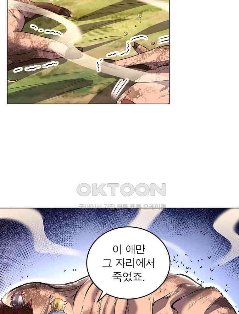 정령사: 나타르 전기 시즌2 - 389화 9