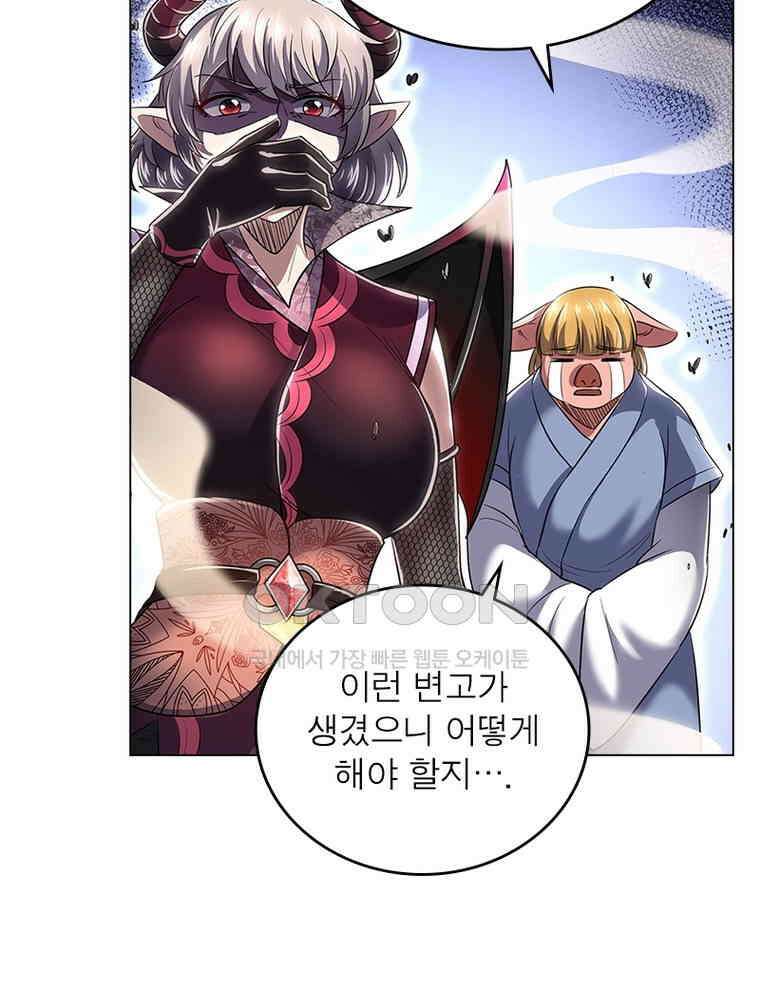 정령사: 나타르 전기 시즌2 - 389화 11