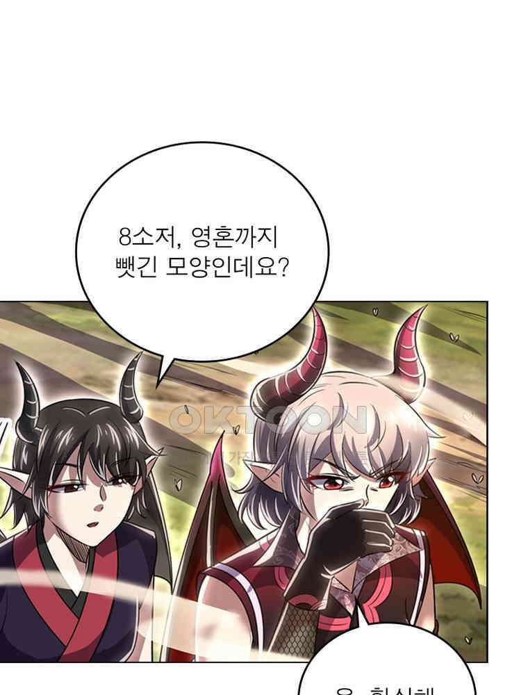 정령사: 나타르 전기 시즌2 - 389화 12