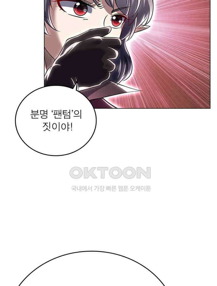 정령사: 나타르 전기 시즌2 - 389화 14