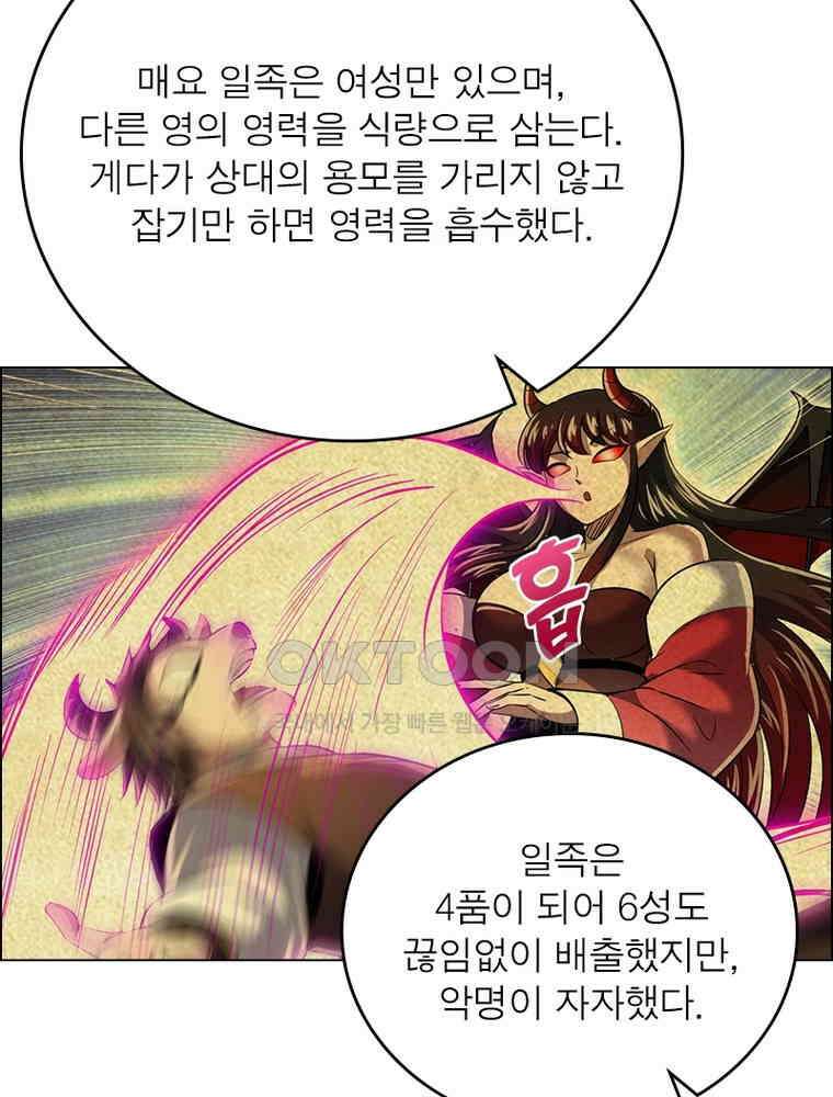정령사: 나타르 전기 시즌2 - 389화 15